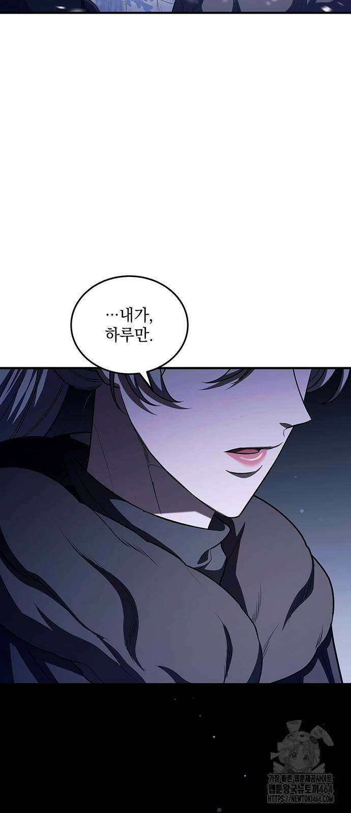 황후를 훔친 이는 누구인가 75화 51