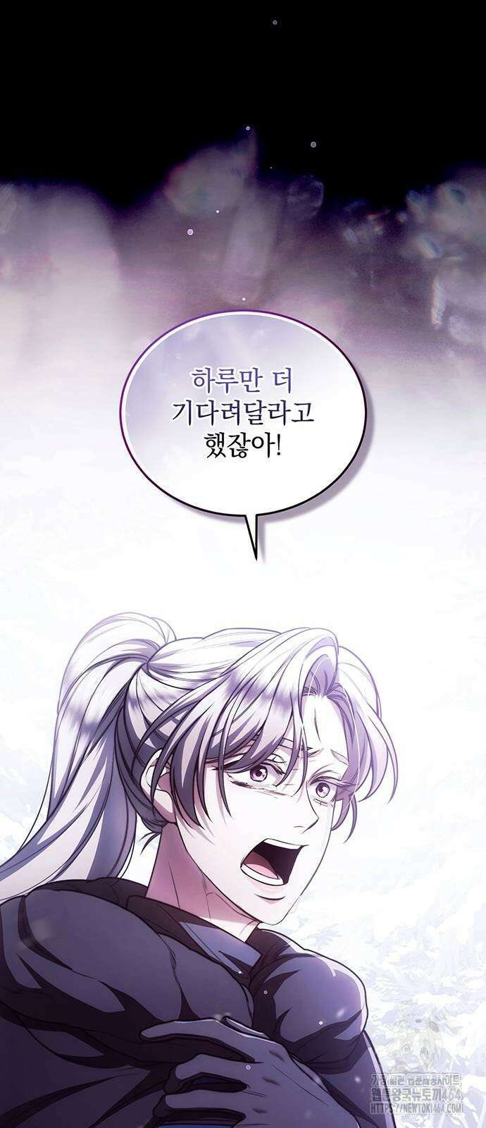 황후를 훔친 이는 누구인가 75화 52