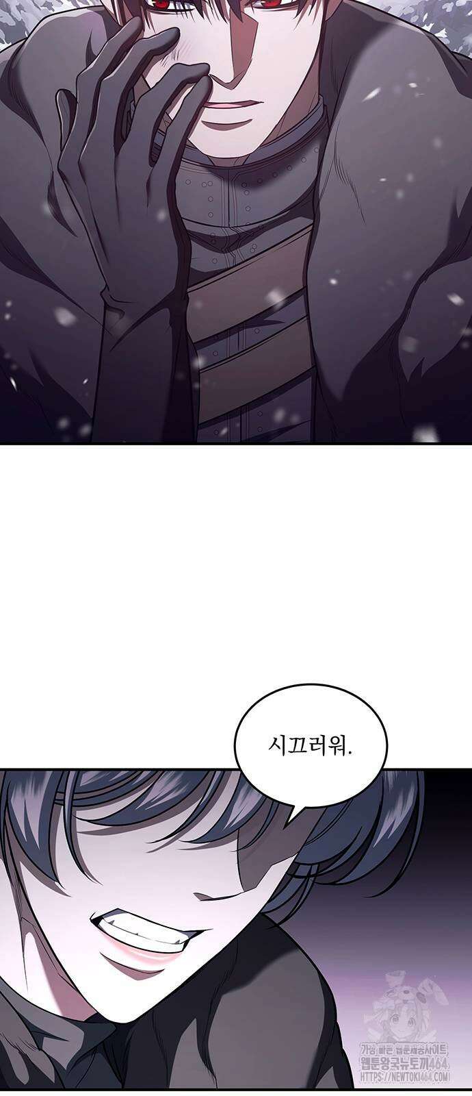 황후를 훔친 이는 누구인가 75화 54