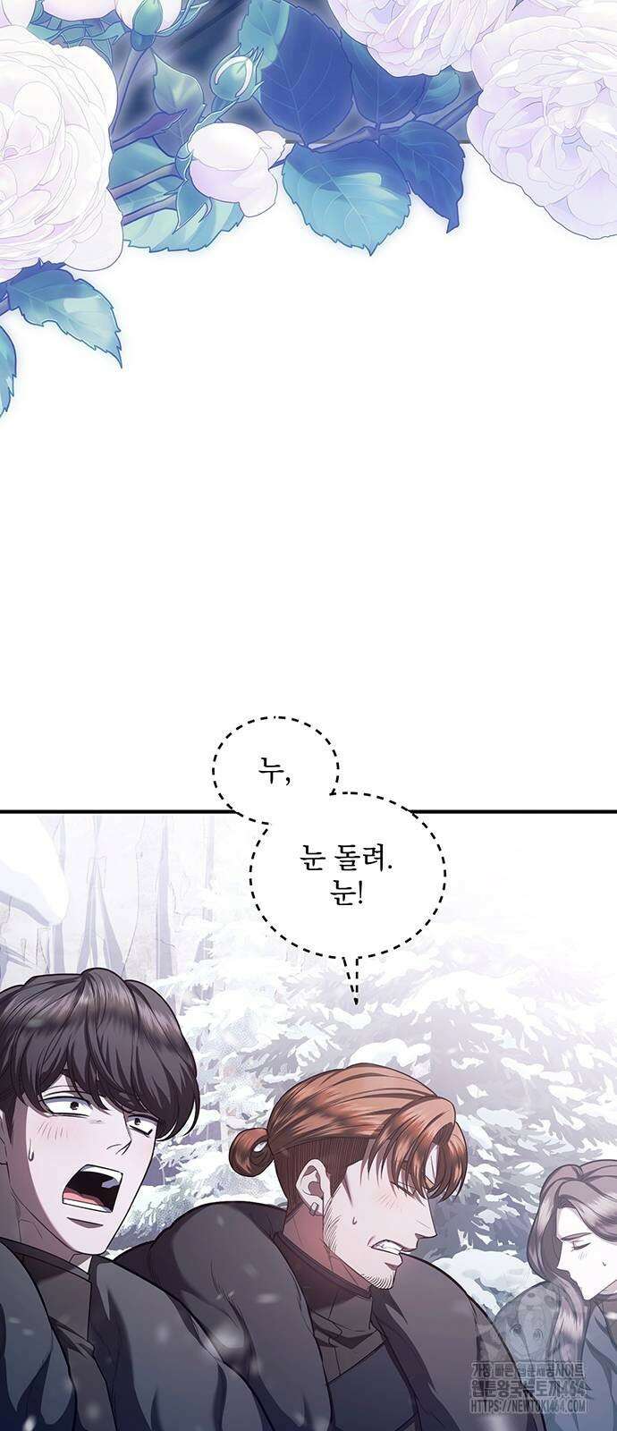 황후를 훔친 이는 누구인가 75화 59