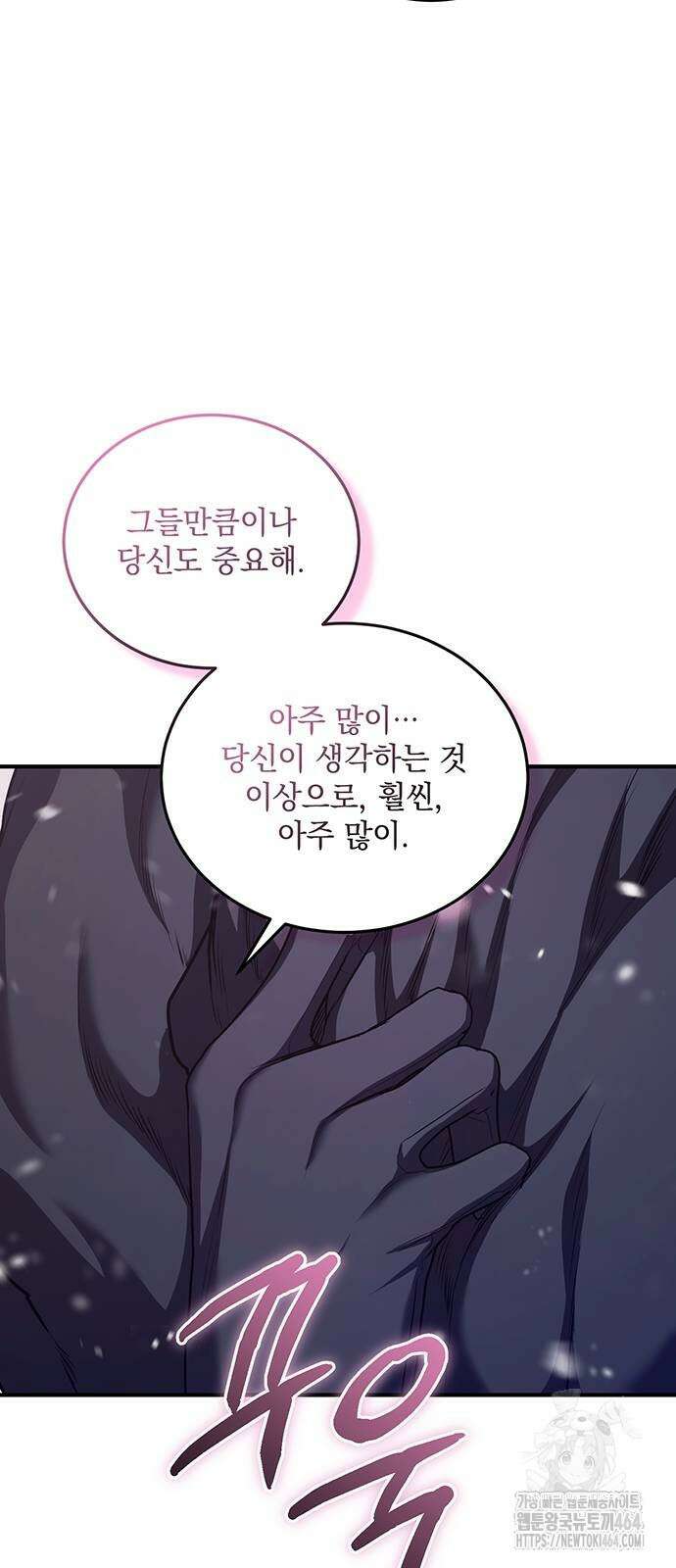 황후를 훔친 이는 누구인가 75화 63