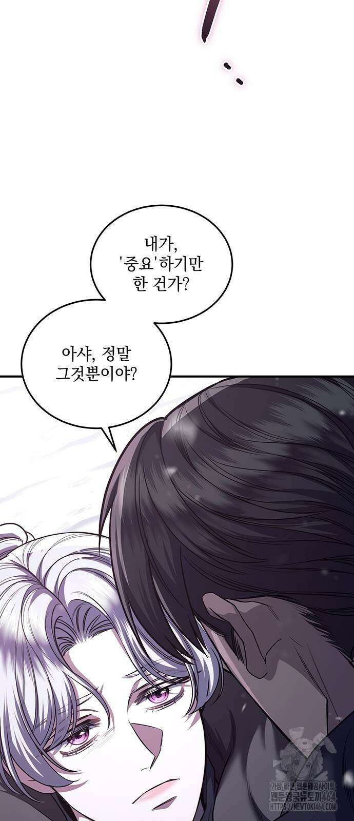 황후를 훔친 이는 누구인가 75화 64
