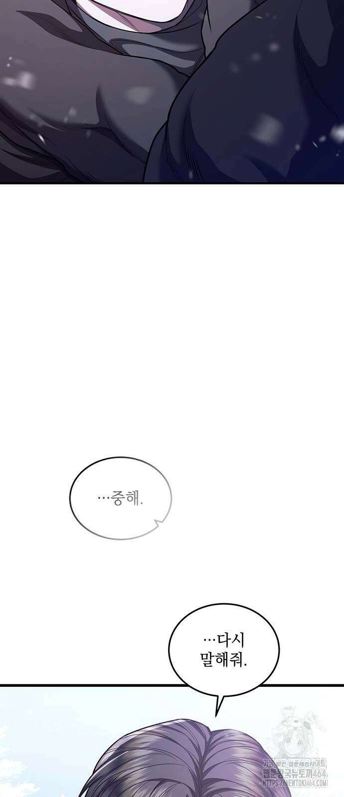 황후를 훔친 이는 누구인가 75화 65