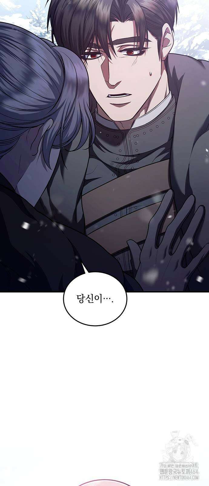황후를 훔친 이는 누구인가 75화 66