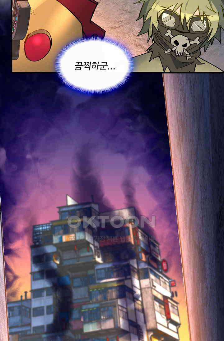 멸망할 도시의 회귀자 203화 13
