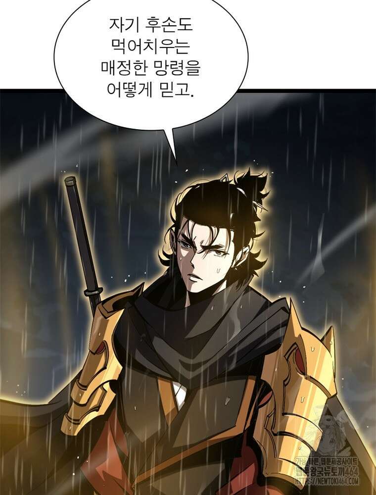 게임이라는 이 세계에 구원을 211화 5