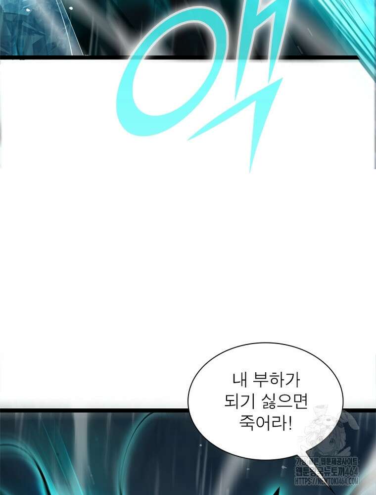 게임이라는 이 세계에 구원을 211화 10