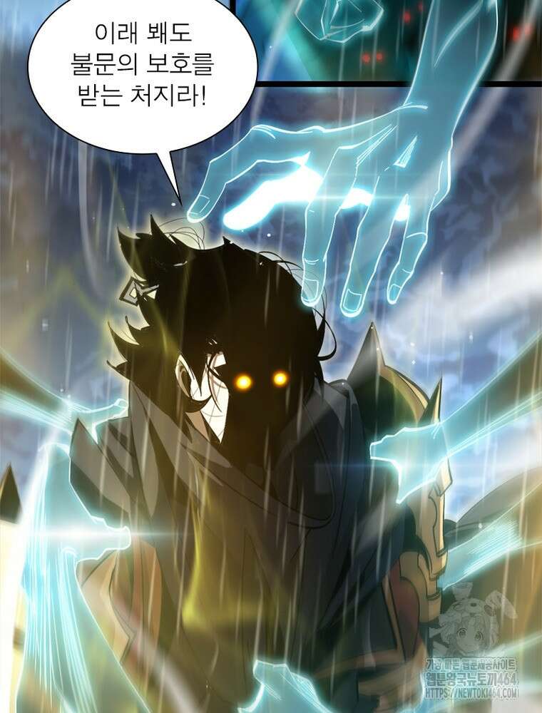 게임이라는 이 세계에 구원을 211화 14