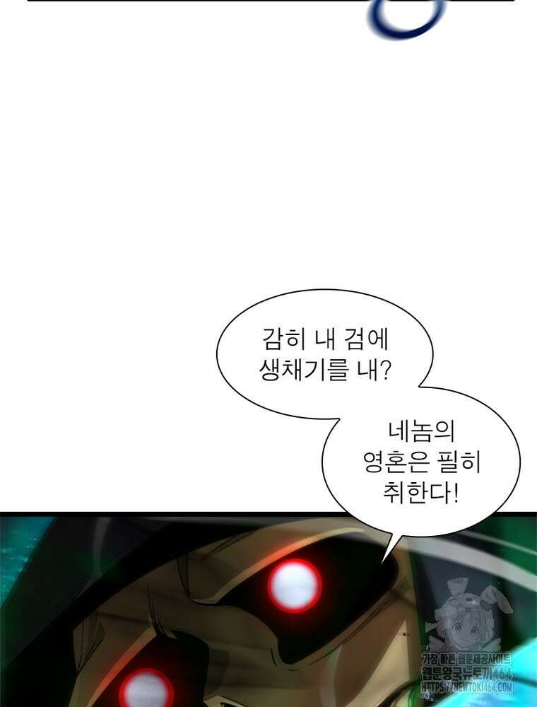 게임이라는 이 세계에 구원을 211화 19