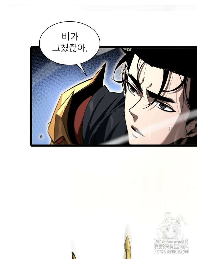게임이라는 이 세계에 구원을 211화 23