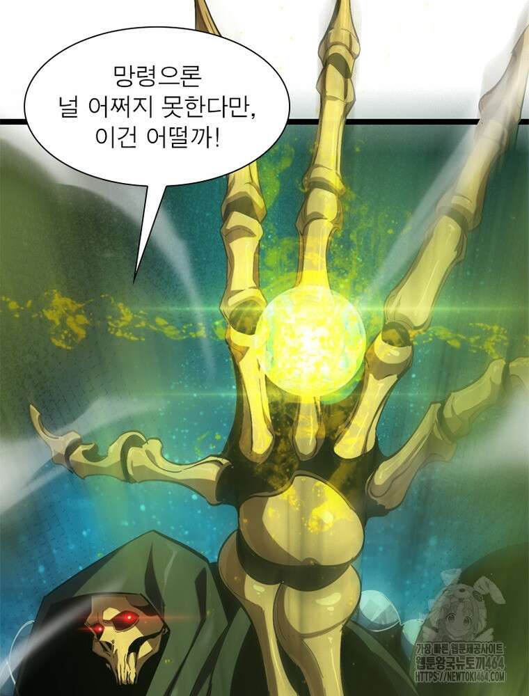 게임이라는 이 세계에 구원을 211화 24