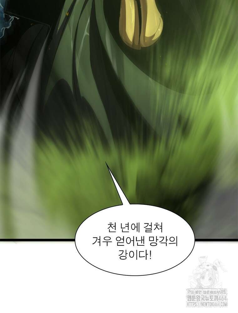 게임이라는 이 세계에 구원을 211화 25