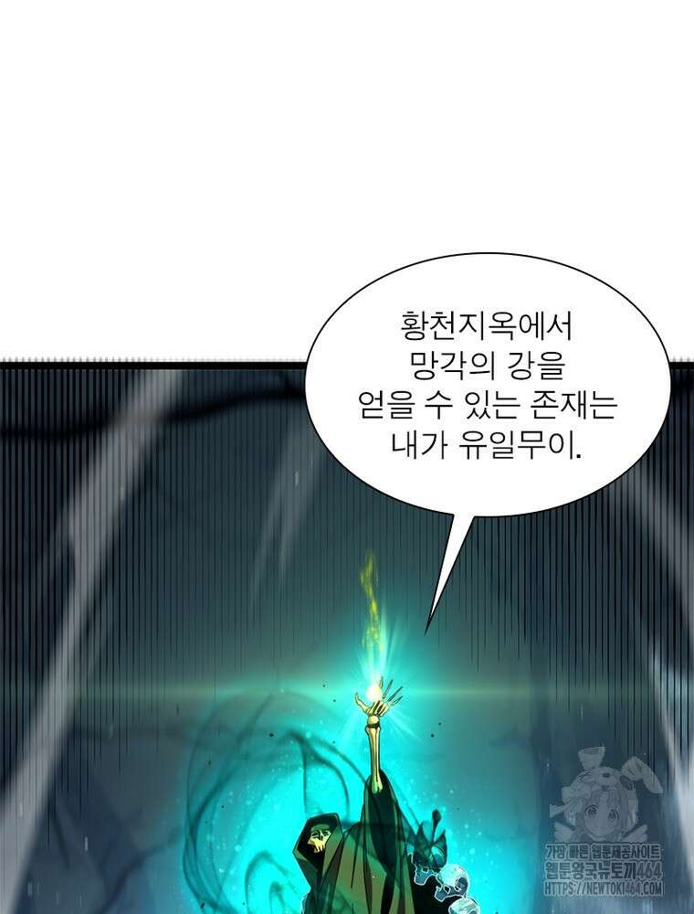 게임이라는 이 세계에 구원을 211화 26