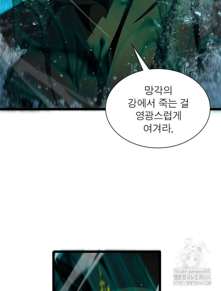 게임이라는 이 세계에 구원을 211화 29