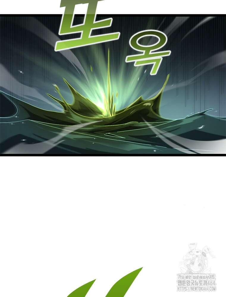 게임이라는 이 세계에 구원을 211화 31