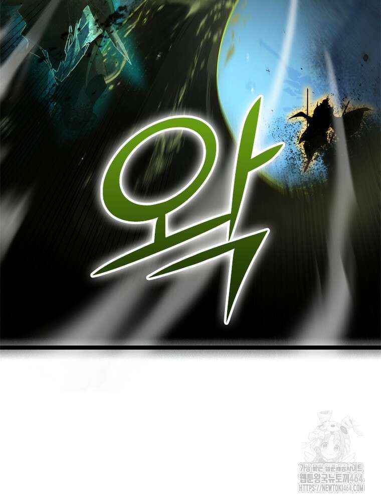 게임이라는 이 세계에 구원을 211화 33
