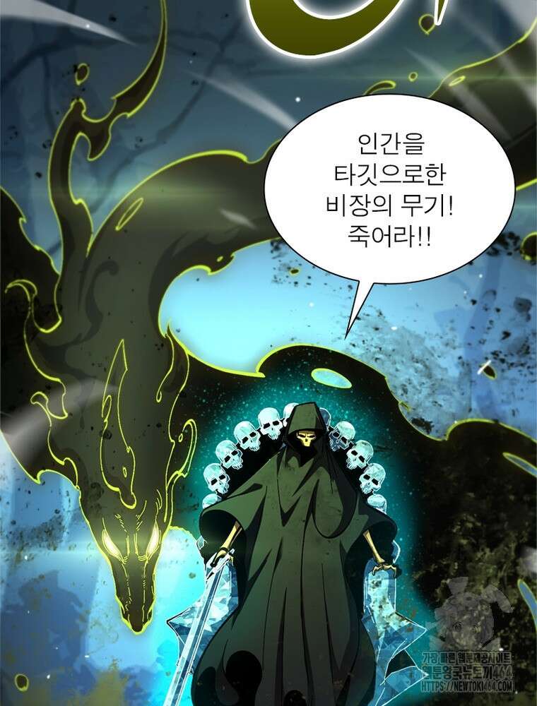 게임이라는 이 세계에 구원을 211화 35