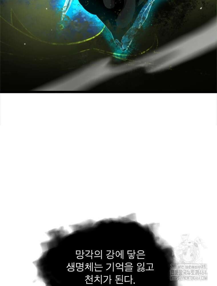 게임이라는 이 세계에 구원을 211화 36