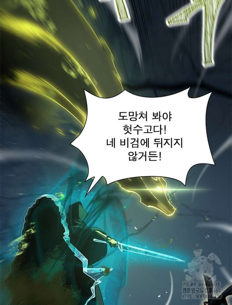 게임이라는 이 세계에 구원을 211화 39