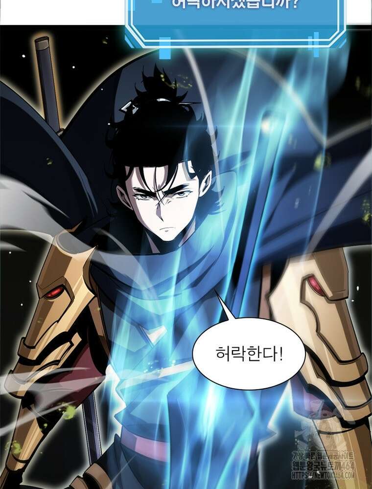 게임이라는 이 세계에 구원을 211화 43