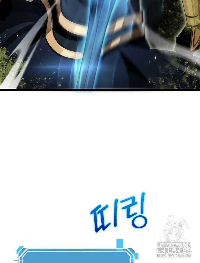 게임이라는 이 세계에 구원을 211화 44