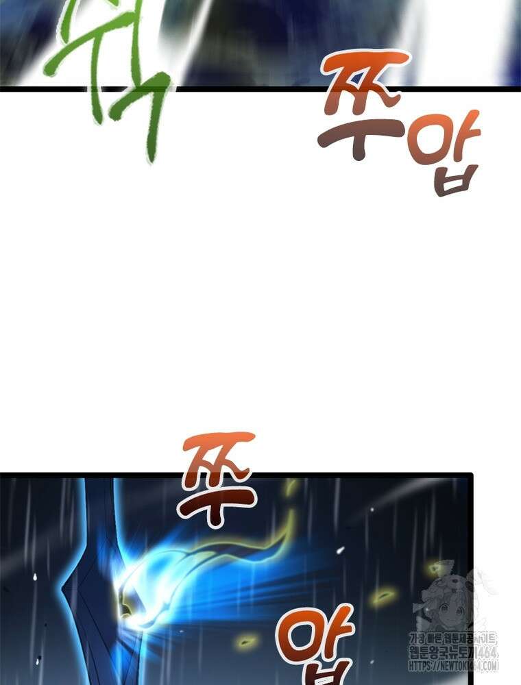 게임이라는 이 세계에 구원을 211화 50