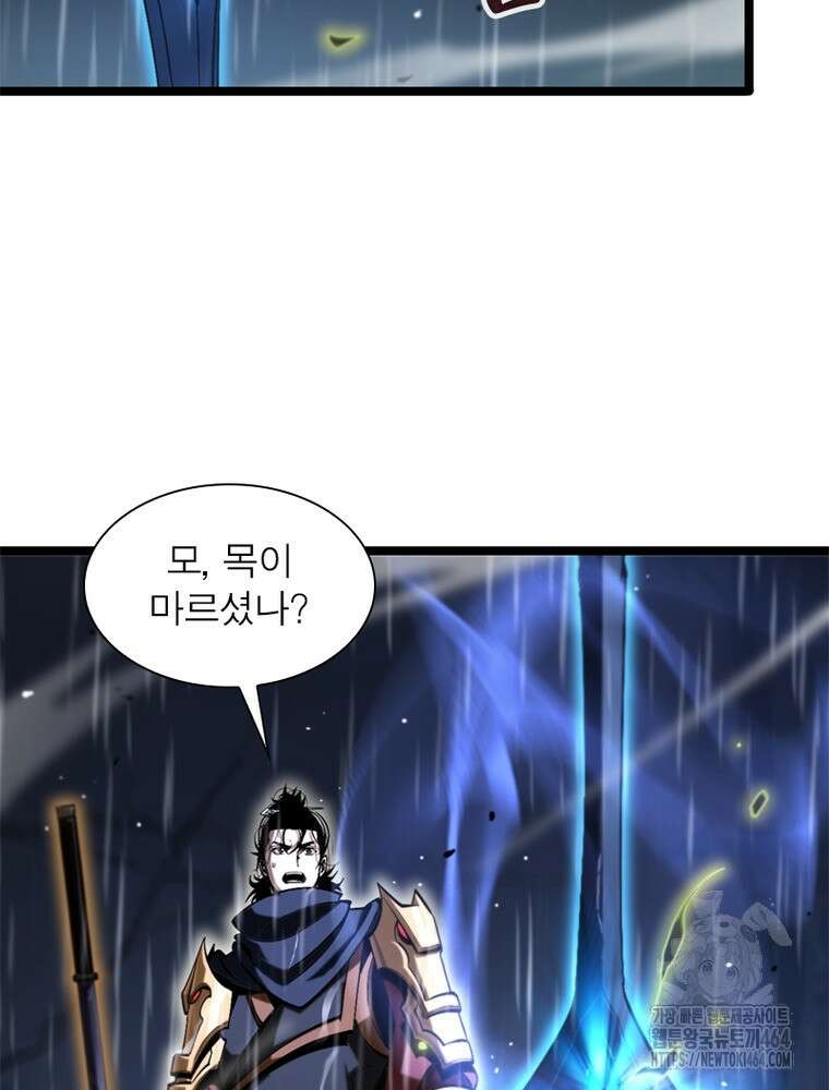 게임이라는 이 세계에 구원을 211화 51