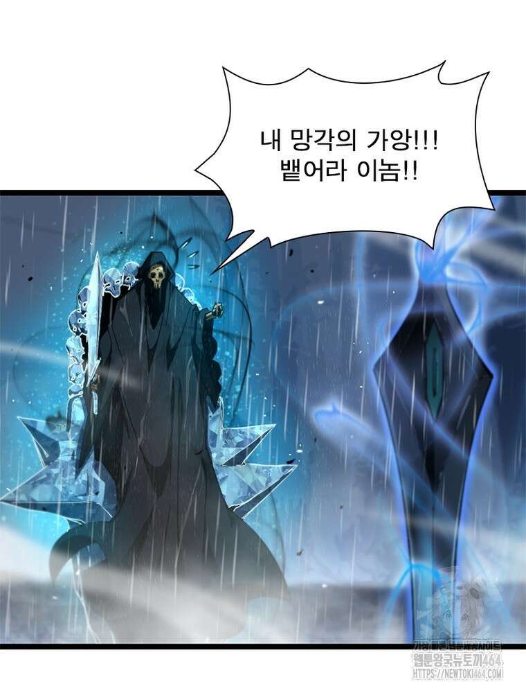 게임이라는 이 세계에 구원을 211화 53