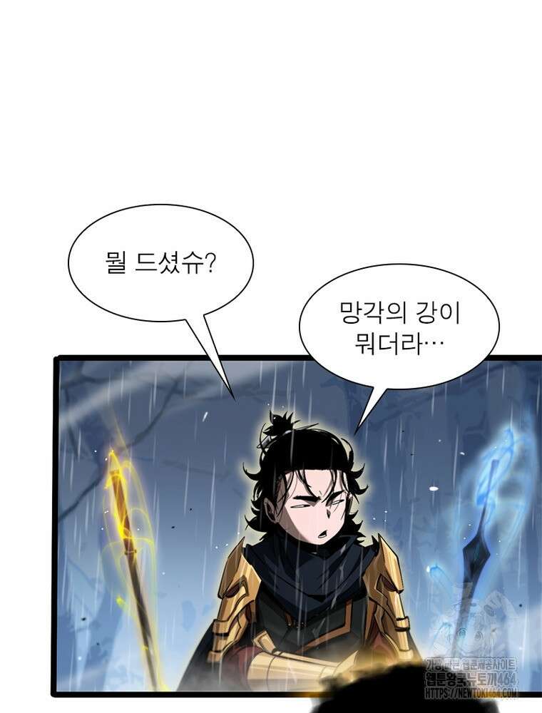 게임이라는 이 세계에 구원을 211화 54