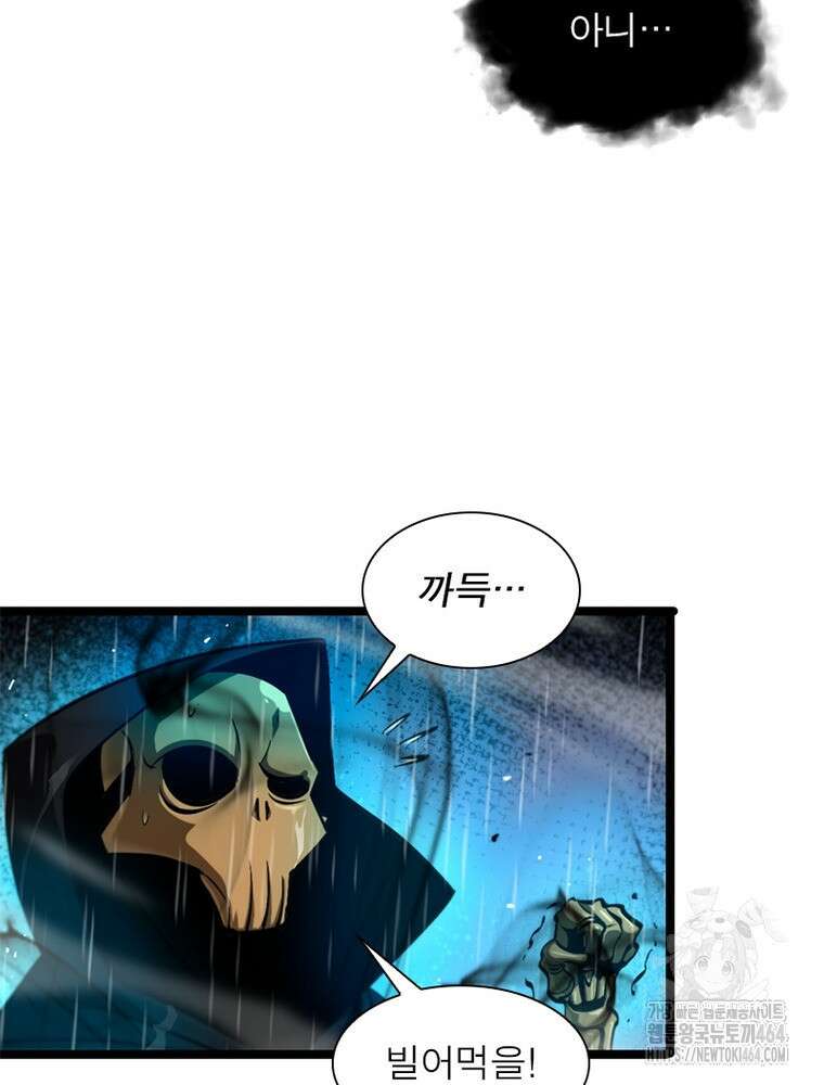 게임이라는 이 세계에 구원을 211화 55