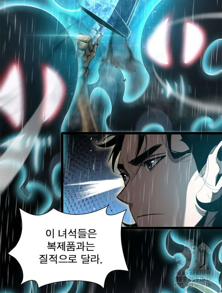 게임이라는 이 세계에 구원을 211화 60