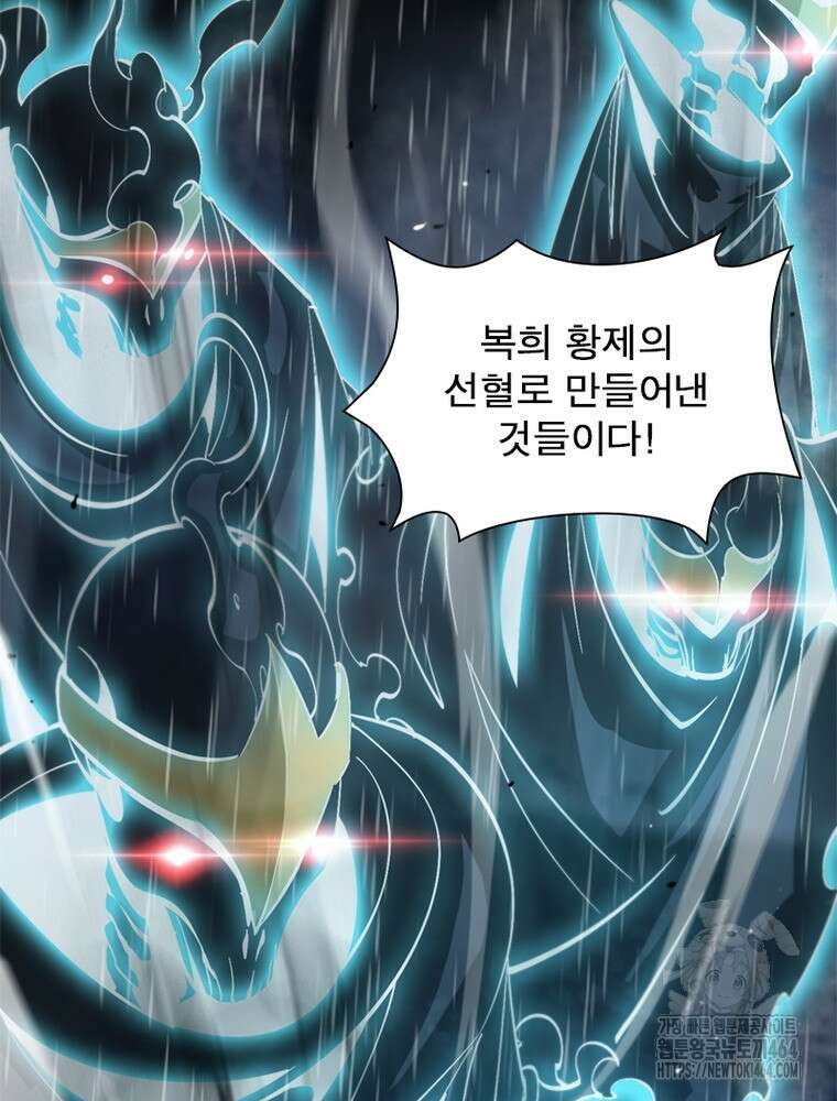 게임이라는 이 세계에 구원을 211화 61