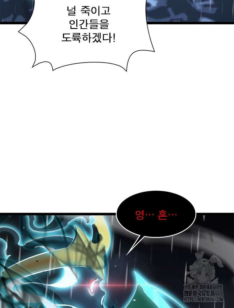 게임이라는 이 세계에 구원을 211화 63