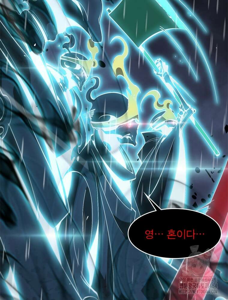 게임이라는 이 세계에 구원을 211화 64