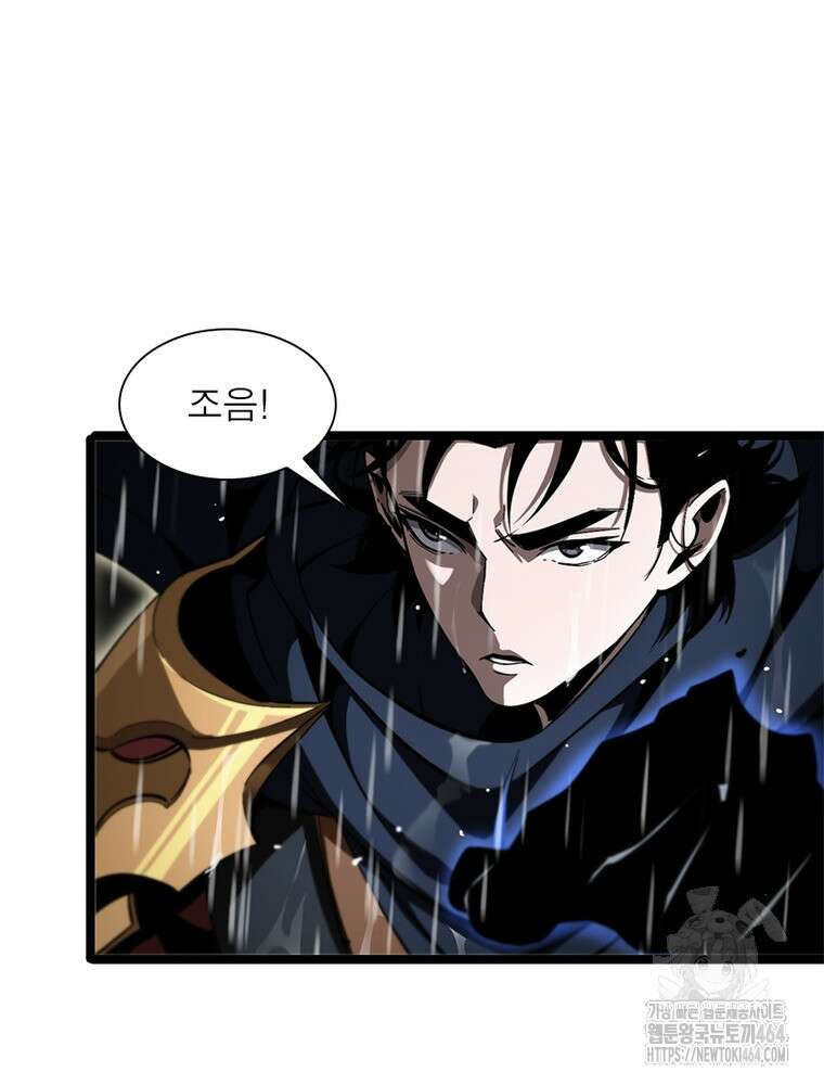 게임이라는 이 세계에 구원을 211화 69