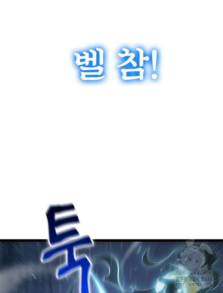 게임이라는 이 세계에 구원을 211화 71
