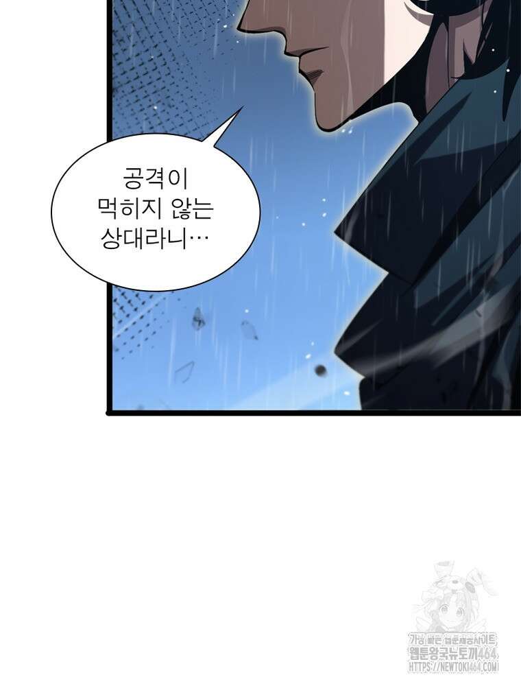 게임이라는 이 세계에 구원을 211화 79