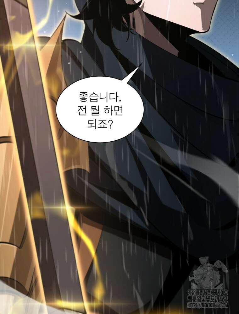게임이라는 이 세계에 구원을 211화 83