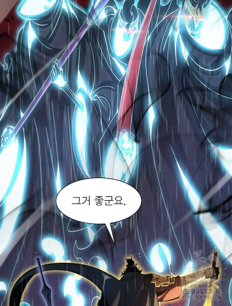 게임이라는 이 세계에 구원을 211화 85