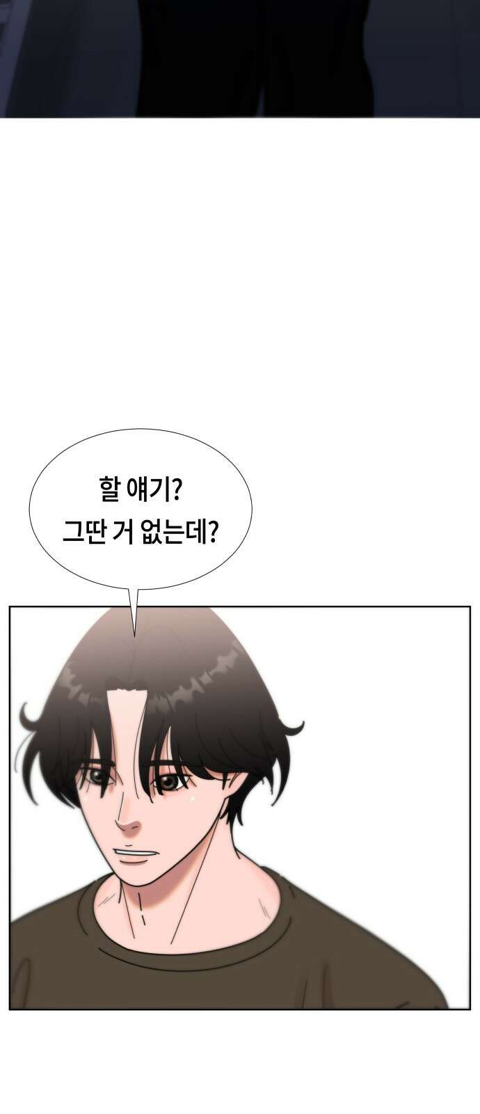 첫사랑, 두 번째 57화 3