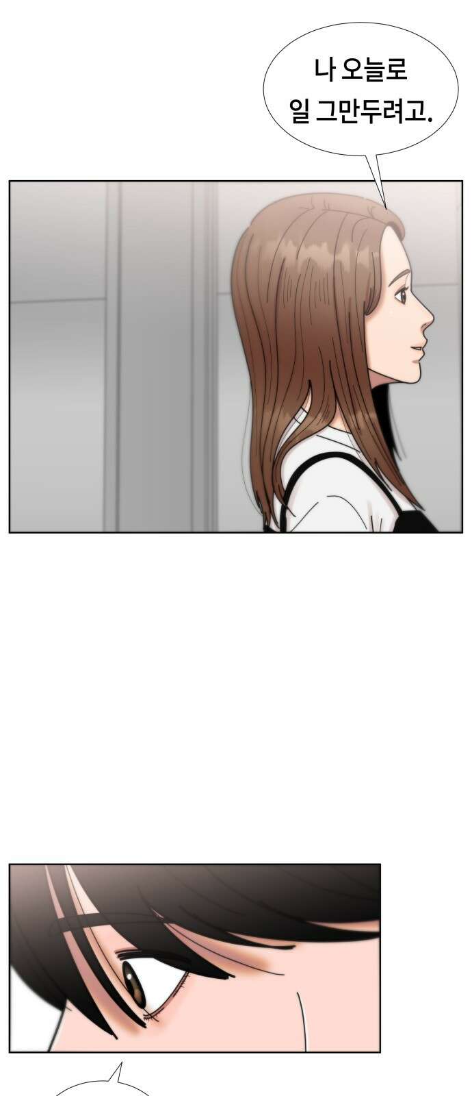 첫사랑, 두 번째 57화 4