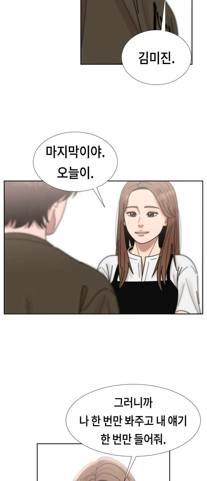 첫사랑, 두 번째 57화 11