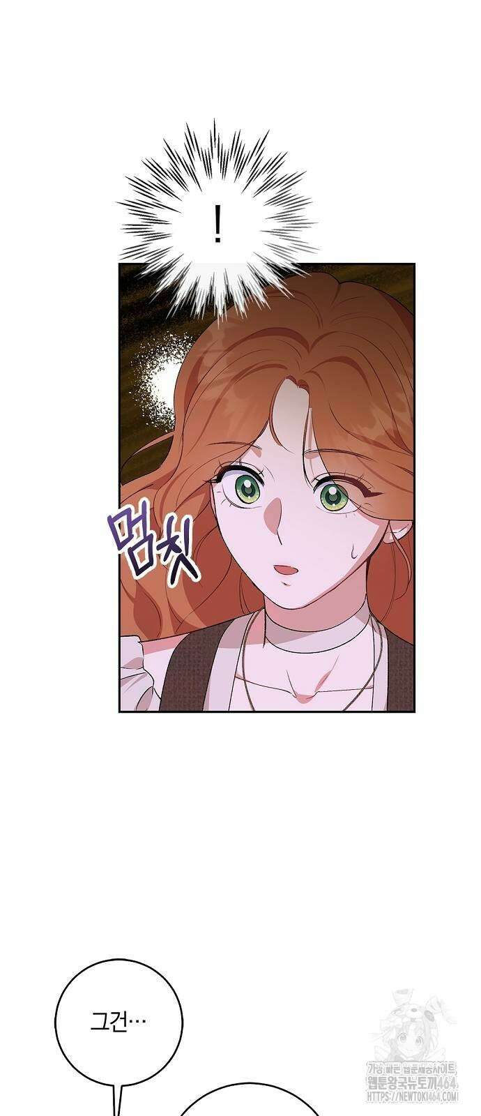 발푸르기스의 마녀 의사 4화 2