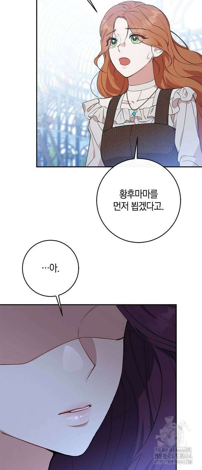 발푸르기스의 마녀 의사 4화 4