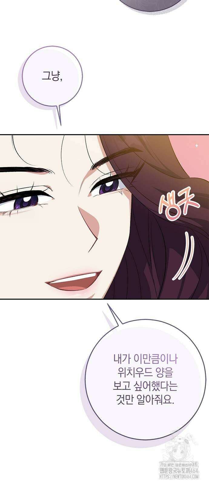 발푸르기스의 마녀 의사 4화 7