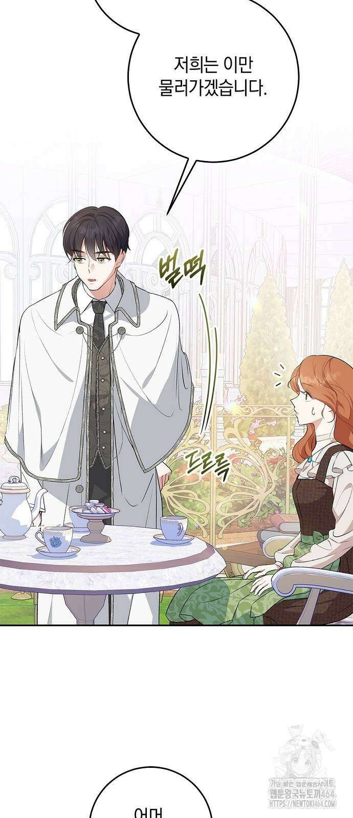 발푸르기스의 마녀 의사 4화 8