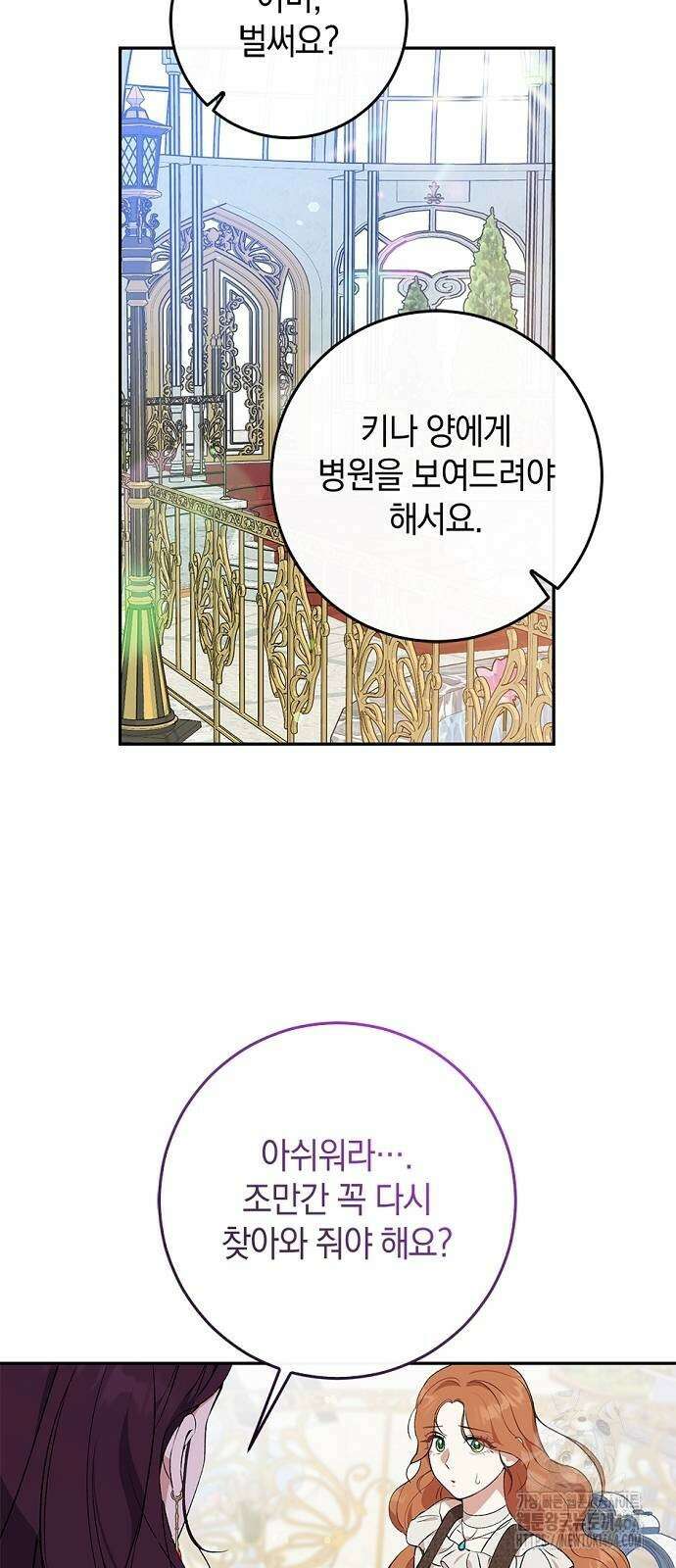 발푸르기스의 마녀 의사 4화 9