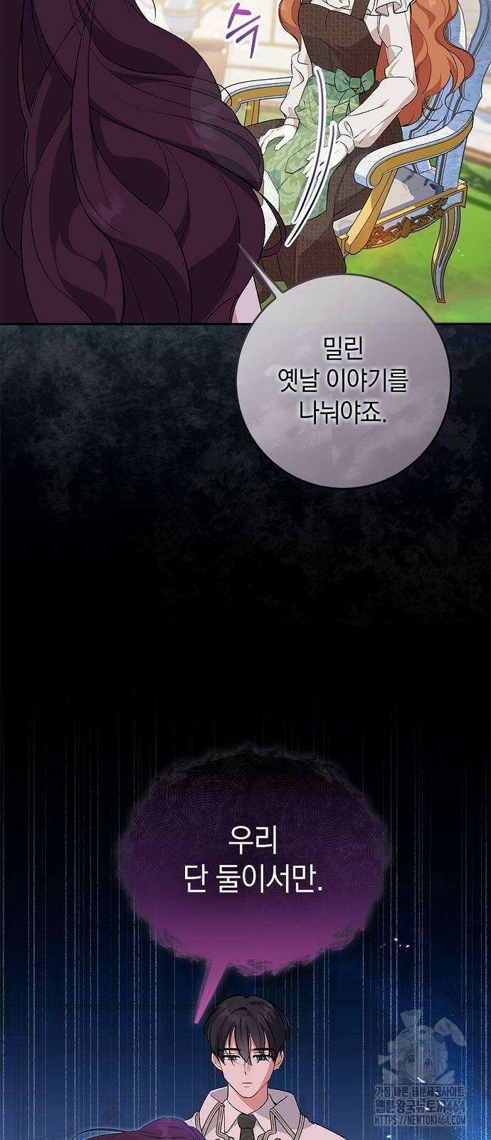 발푸르기스의 마녀 의사 4화 10