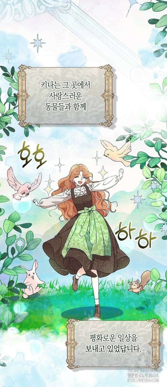발푸르기스의 마녀 의사 4화 14
