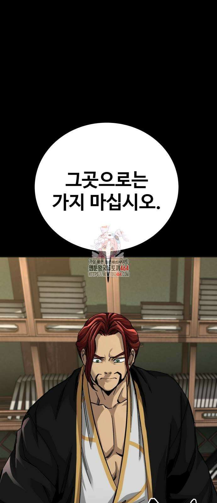 할배무사와 지존 손녀 65화 1